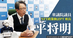 「NFTを国の成長戦略に」自民党デジタル社会推進本部・平将明議員インタビュー