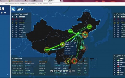 【新华三集团】H3C-广域网SDN流量调度演示