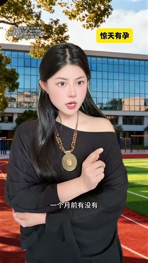 《惊天有孕》大合集 #剧情 #一人分饰多角 #剪映2