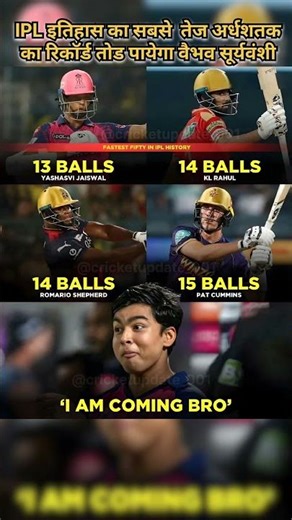 IPL ka sabse khatarnak record! 😱 Kya 13 balls se pehle 50 ban payegi? 🏏⚡#shorts #cricket #ipl2026