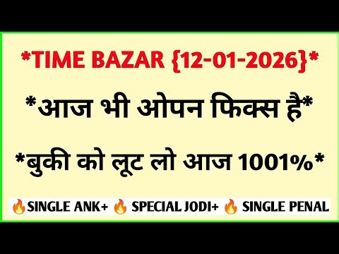 📌 𝟭𝟮--𝟬𝟭--𝟮𝟬𝟮𝟲 {𝗧𝗜𝗠𝗘 𝗕𝗔𝗭𝗔𝗥} 𝗟𝗜𝗩𝗘 𝗢𝗣𝗘𝗡 🥰