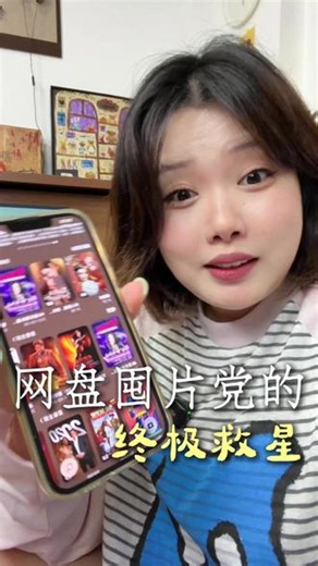 终于找到了爽看的办法! #vidhub #网盘资源 #播放器 #播放器推荐 #追剧