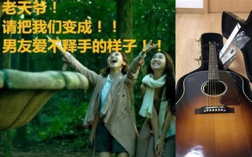美国甜心——扫弦之王Gibson J45 1942测评与闲谈