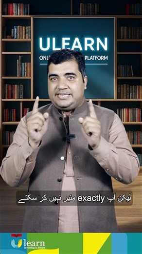Hafiz Azeem your Physics instructor at Ulearn