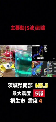 (警報)観測を初めてから初の震度4！【⚠️S波到達時にスマホの緊急地震速報音が流れます。】 #地震