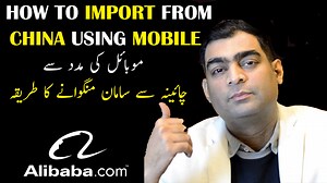 10K views · 437 reactions | How To Import From China Using Mobile | Alibaba.com | Aliexpress https://youtu.be/Q-KZ7EOZNdc | Ayaz Ali | Facebook