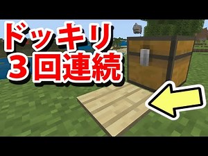 【マインクラフト】1日に何回も同じドッキリしてみたｗｗ【まいぜんクラフトpart49】