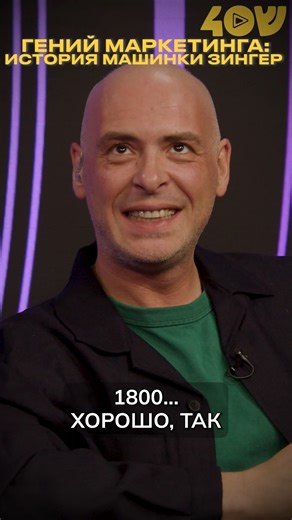 Гений маркетинга: история машинки Зингер #евреи #изобретения #маркетинг