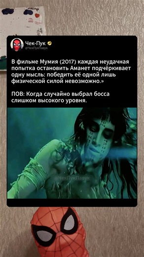 В Мумия (2017) физическая сила не всегда решает, показали нам