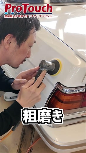 【2時間完璧完全修理】プロのタッチペン修理【トヨタマークⅡ】