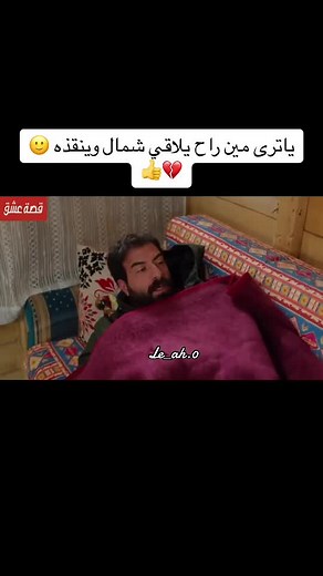 #نجمة_الشمال #مسلسلات_تركية #اكسبلور #fyp