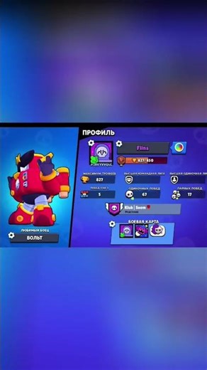 67 побед в соло шд в Magic Brawl #magicbrawl