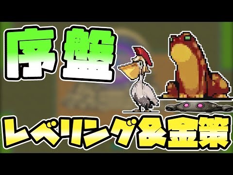 [OnceWorld] Highest leveling and money making possible from the beginning