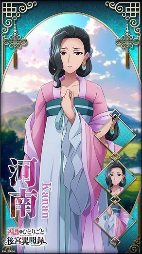 【里樹妃付きの侍女頭「#河南」】アニメ『#薬屋のひとりごと』ゲーム用モーション初公開！
