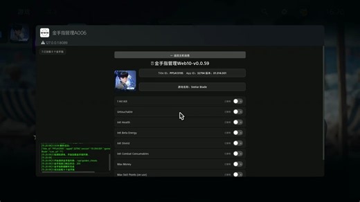 PS5 Yoncore新版本功能演示