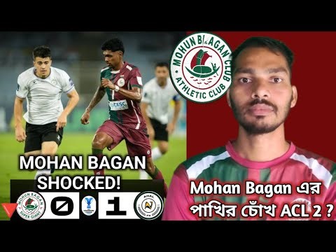 👉 Mohun Bagan 0-1 Ahal FC | Biggest Upset in ACL 2 | Match Review & Analysis