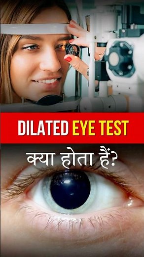 What Is a Dilated Eye Exam? Importance of Dilation Test for Eye Health