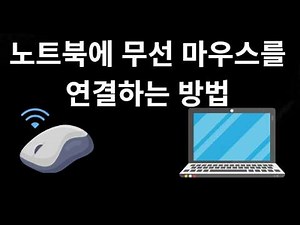 How to Connect a Wireless Mouse to a Laptop - A Complete Guide