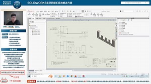 【福利】免费培训！SOLIDWORKS常见使用问题汇总及解答