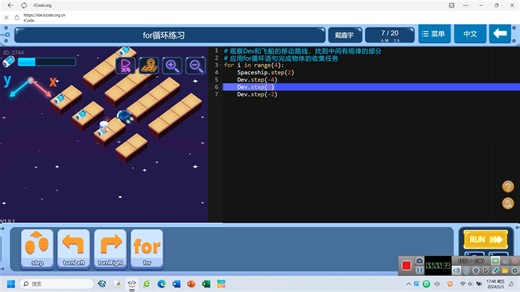 icode一级训练场for循环练习