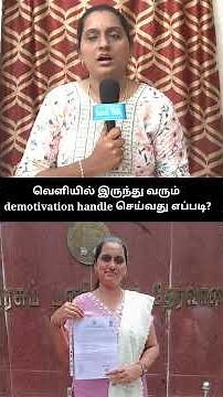 how to handle demotivation