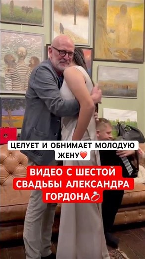 ❤️Kisses and hugs his young wife 💍The sixth wedding of 61-year-old Alexander Gordon!