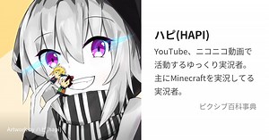 ハピ(HAPI)