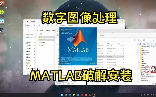 【MATLAB】R2016a版 软件安装及破解