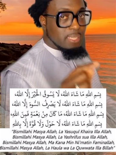 le secret du coran #thierno_ndiaye_baal #invocation | quran