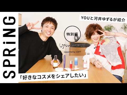 [YOU x Yuzuru Kawai ~Special Edition~] YOU's future