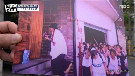 H.O.T. 黑石洞宿舍，以45亿出售，29年来首次公开内部