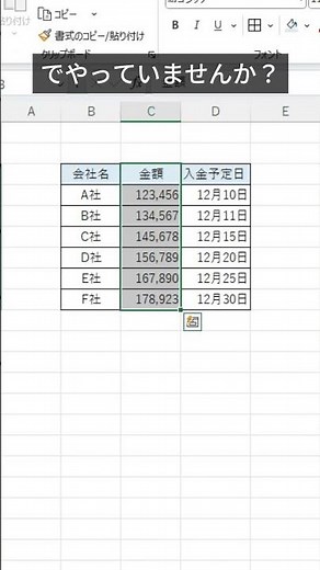 【Excel】簡単に列の入れ替え #パソコン #パソコン修理 #ハビス #沼津