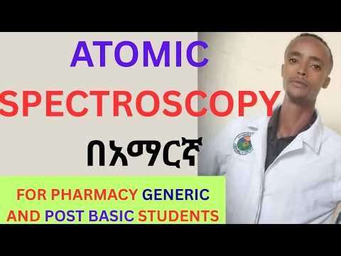 ATOMIC SPECTROSCOPY በአማርኛ FOR PHARMACY GENERIC AND POST BASIC STAFF/‪@Kookeeftube‬/#atomacademytube