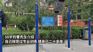 In #Henan province, a group of elderly people favor exercise on horizontal bar in public parks. For these old men with an average age above 60, high skill #gymnastics are just some routine practice for everyday morning exercise. bit.ly/2MxGKLb | The Paper 澎湃新闻 | Facebook