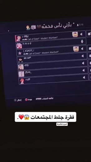 أفضل اسماء لمجموعات فورتنايت على السوني