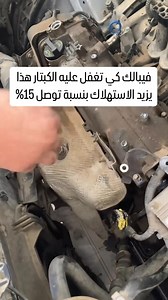 التوانسة لي يحبوا الميكانيك on Reels