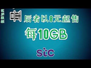 STC SERVER机场怎么样？是不是钓鱼的