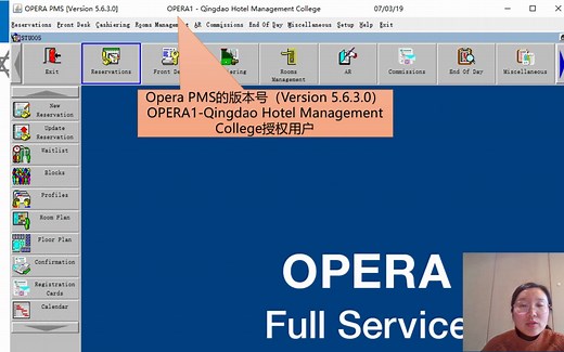 1.2Opera PMS系统概述-Opera PMS系统介绍