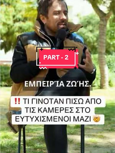 5 ΛΕΠΤΑ ΥΛΙΚΟΥ ΑΠΟ 10 ΩΡΟ ΓΥΡΙΣΜΑ 👀😱 #ευτυχισμενοιμαζι #φωτης #ελληνικη_tv #ελληνικεςσειρες #fygreece