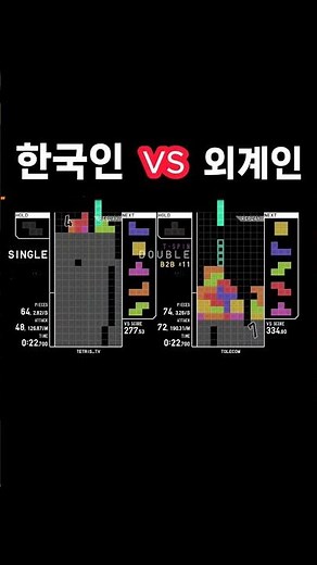 테트리스 상위 1% 초고수 플레이 영상 #365