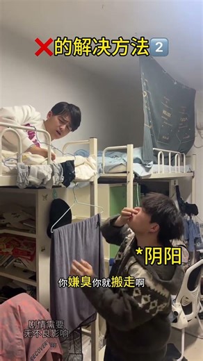 Title (English): Roommate's Smelly Feet? Avoid a Direct Bite! Unexpected Twist LifeHack