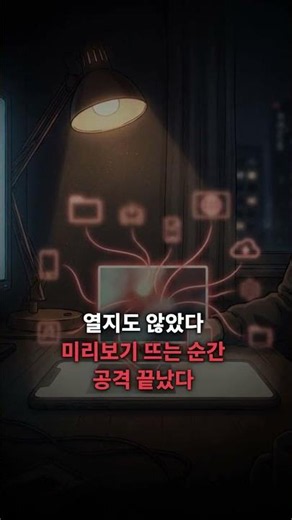 왓츠앱 사진 한 장에 삼성 갤럭시가 9개월간 도청됐다 #Shorts