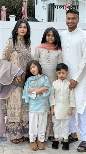 তিন সন্তান নিয়ে বাংলার ক্রিকেটার রাজা সাকিবের ঈদ উদযাপন!
