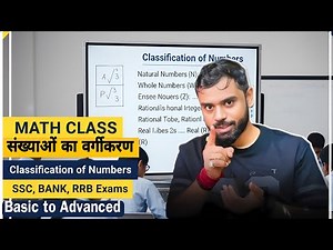 Classification of Numbers 2025 | Class 3 | Aditya Ranjan Sir | Complete Maths | Co Prime Number