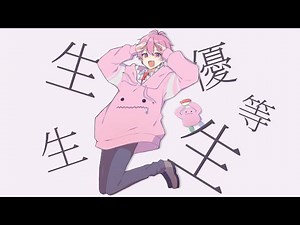 【元生徒会長が】エリート / ないこ【歌ってみた】