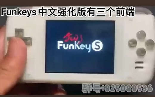 FunKeys演示第二波：中文强化版！