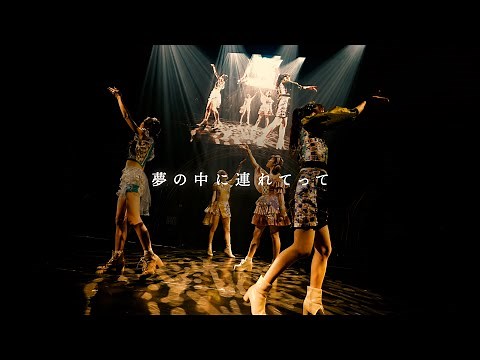 夢の中に連れてって - 東京女子流 12th Anniversary Live 物語の1ページ ～キミと きっと ずっと～ -