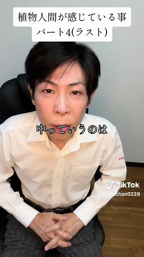 植物状態の人は目を開けてあげて下さい！！ 自論になってしまいますが意識を取り戻す確率があがります！！ 植物人間は必ず目が見えています！！ 世界や面会者さんのお顔をが見える時間はもの凄く嬉しい時なのです！！ どうか目を開ける時間を作られて下さい！！ #植物人間 #見える @はまちゃん2