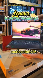 Lenovo IdeaPad Gaming3 Ryzen5-5600H RTX3050Ti Ram16 SSD512GB จอ15.6 120Hz สเปคสูง เครื่องสวยพร้อมใช้งาน ขายเพียง 15,500.- ............................................................. [โน๊ตบุ๊คมือสอง รุ่น Notebook Lenovo IdeaPad Gaming 3 15ACH6-82K201YETA][NB02484] :สเปคตอบโจทย์ เหมาะกับการเล่นเกมออนไลน์ งานกราฟิกงานตัดต่อวิดีโอ ใช้งานหนักได้สบาย ดูหนังฟังเพลง ใช้งานทั่วไป เครื่องประมวลผลไวมาก #คีย์บอร์ดไฟRGBปรับได้ :ตัวเครื่องและฝาหลังมีรอยตามการใช้งาน หน้าจอมีรอยไบร์ท2จุด รอยจอนอก ใช้งานได้ลื่
