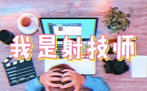 有了这6个在线设计工具，不用PS也能做出高水平作品！